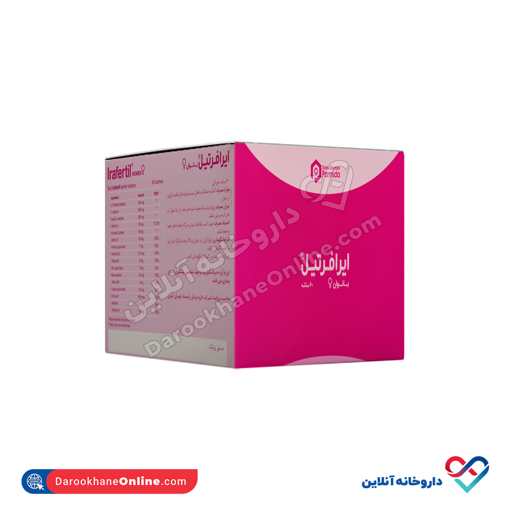 darou-darman-parmida-irafertil-2.jpg ساشه ایرافرتیل دارو درمان پارمیدا 60 عددی - Image 4